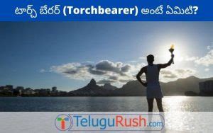 బేటీచ మీనింగ్ ఇన్ తెలుగు